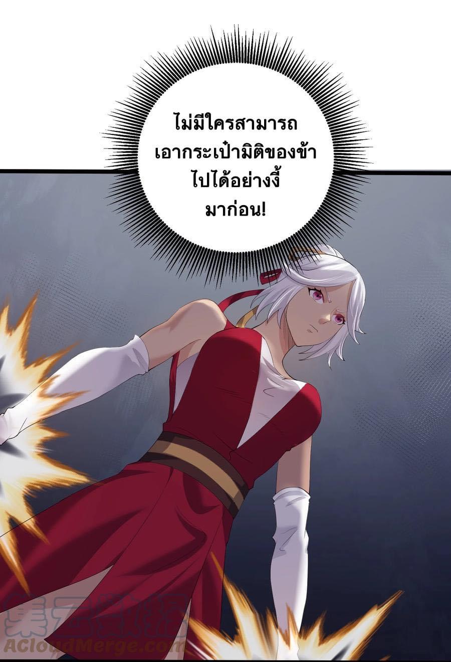 เทพวายร้ายกลับชาติมาเกิดใหม่ ตอนที่ 136 หน้า 2