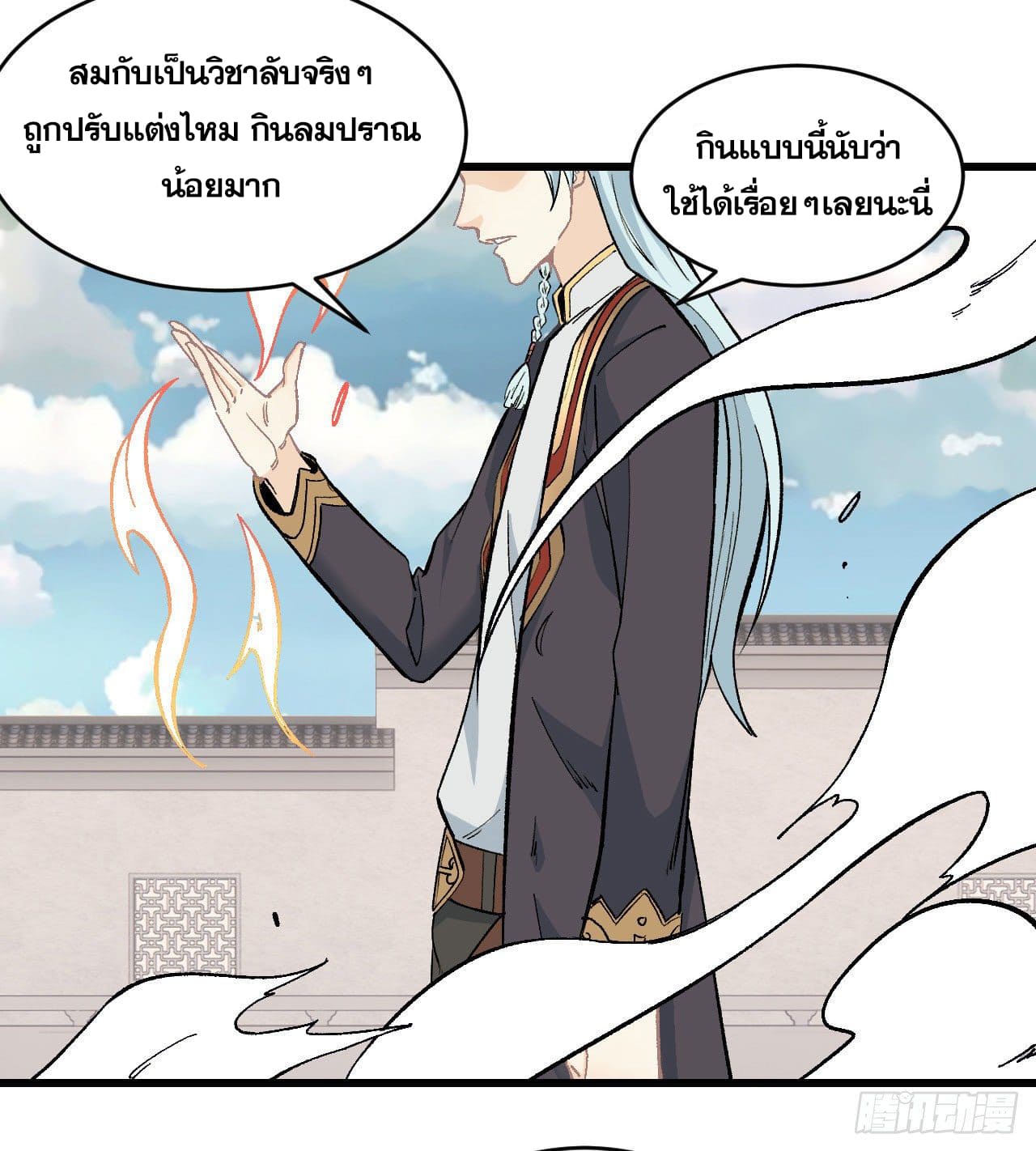 นิกายที่แข็งแกร่งที่สุด (ทันจีน) ตอนที่ 56 หน้า 28