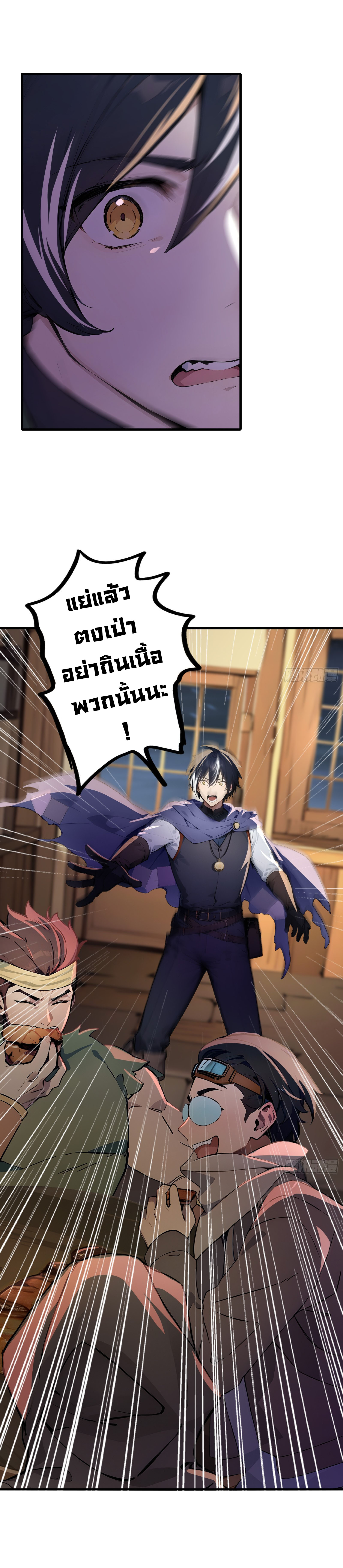 ภัยพิบัติวันหายนะ ตอนที่ 3 หน้า 39