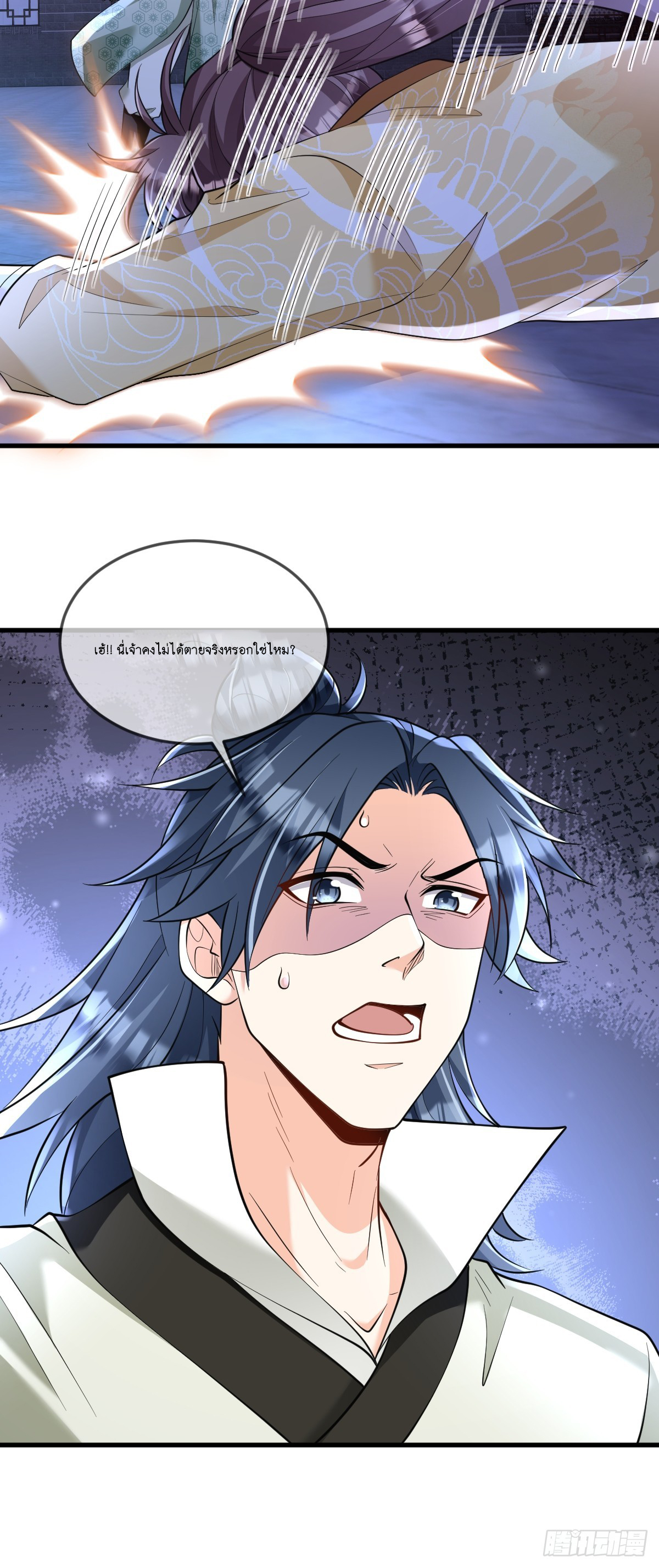 I Relied on Roasting to Be Body Cultivation Master ตอนที่ 6 หน้า 18