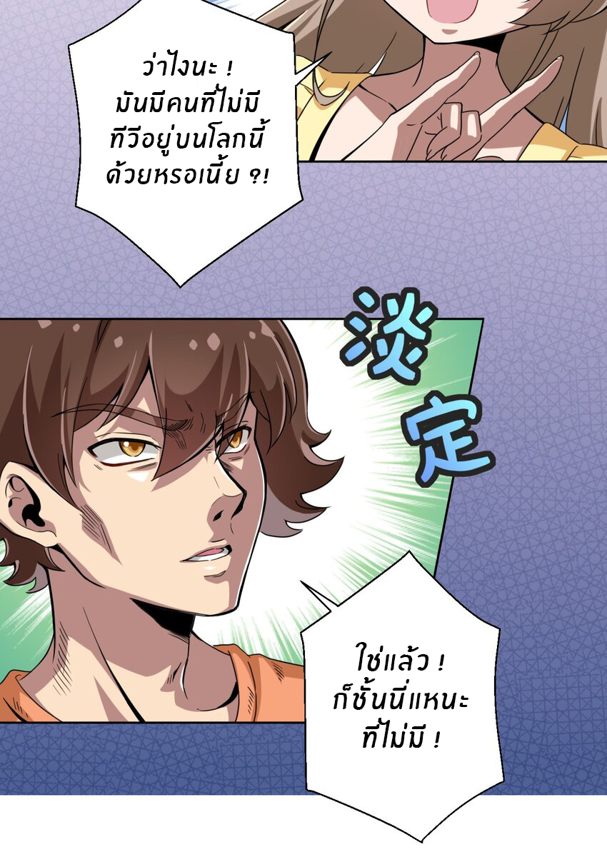 What is the use of God giving me this embarrassing superpower? ตอนที่ 34 หน้า 10
