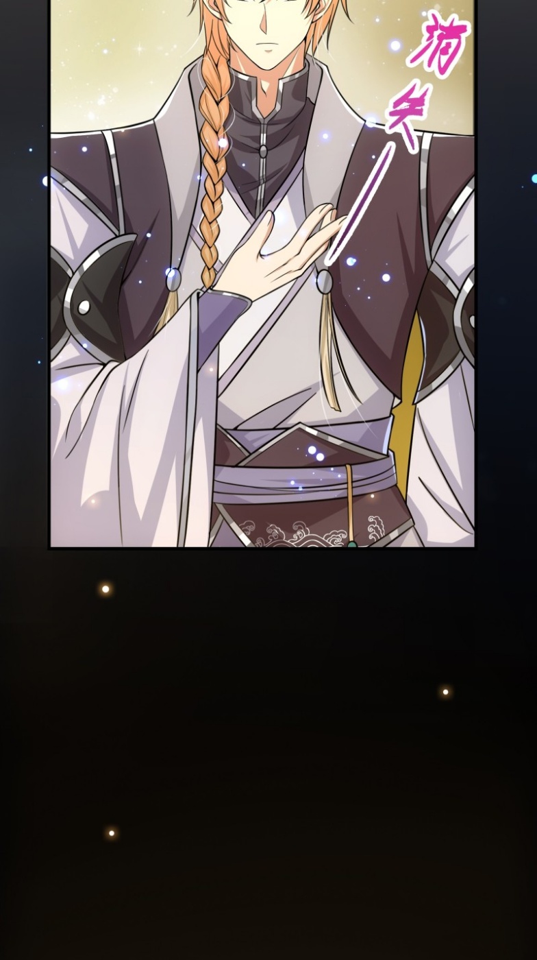 มีพลังโกงด้วยต้นไม้แห่งสววรค์ ตอนที่ 3 หน้า 22