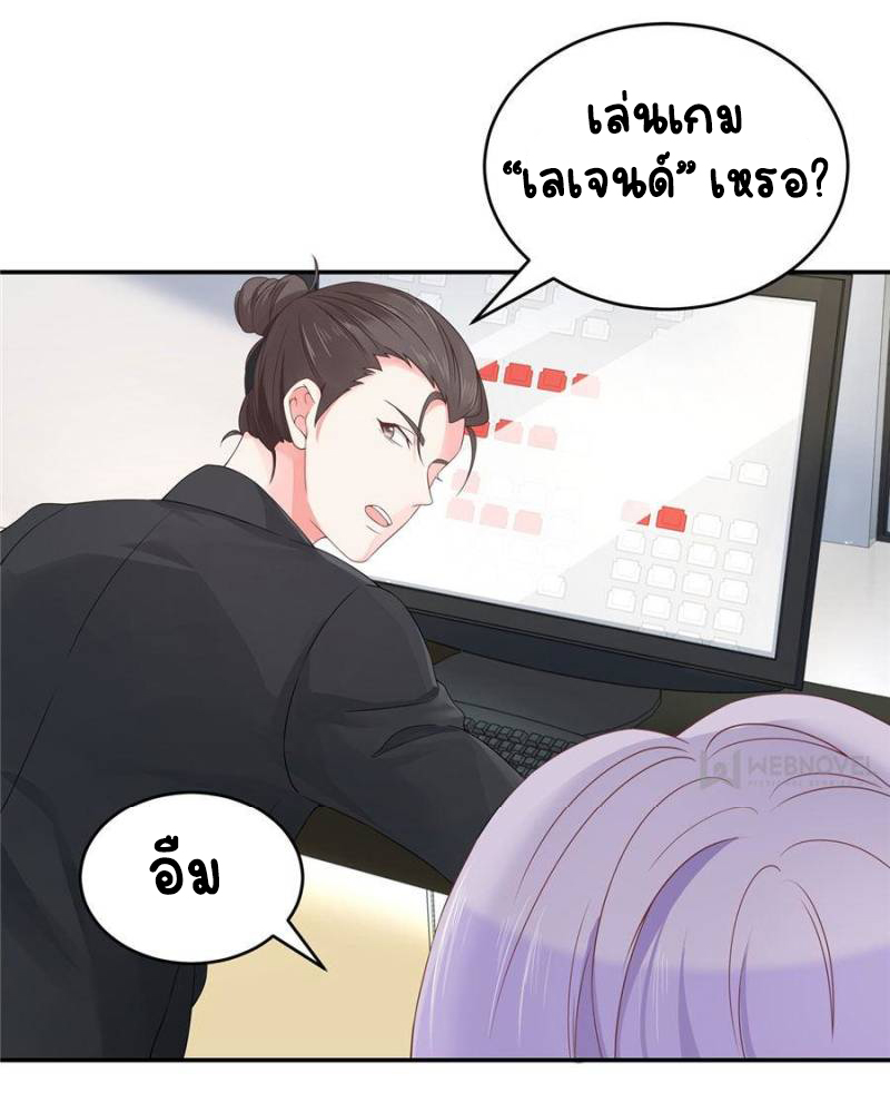 เจ้าชายโรงเรียนแห่งชาติเป็นเด็กผู้หญิง ตอนที่ 37 หน้า 33