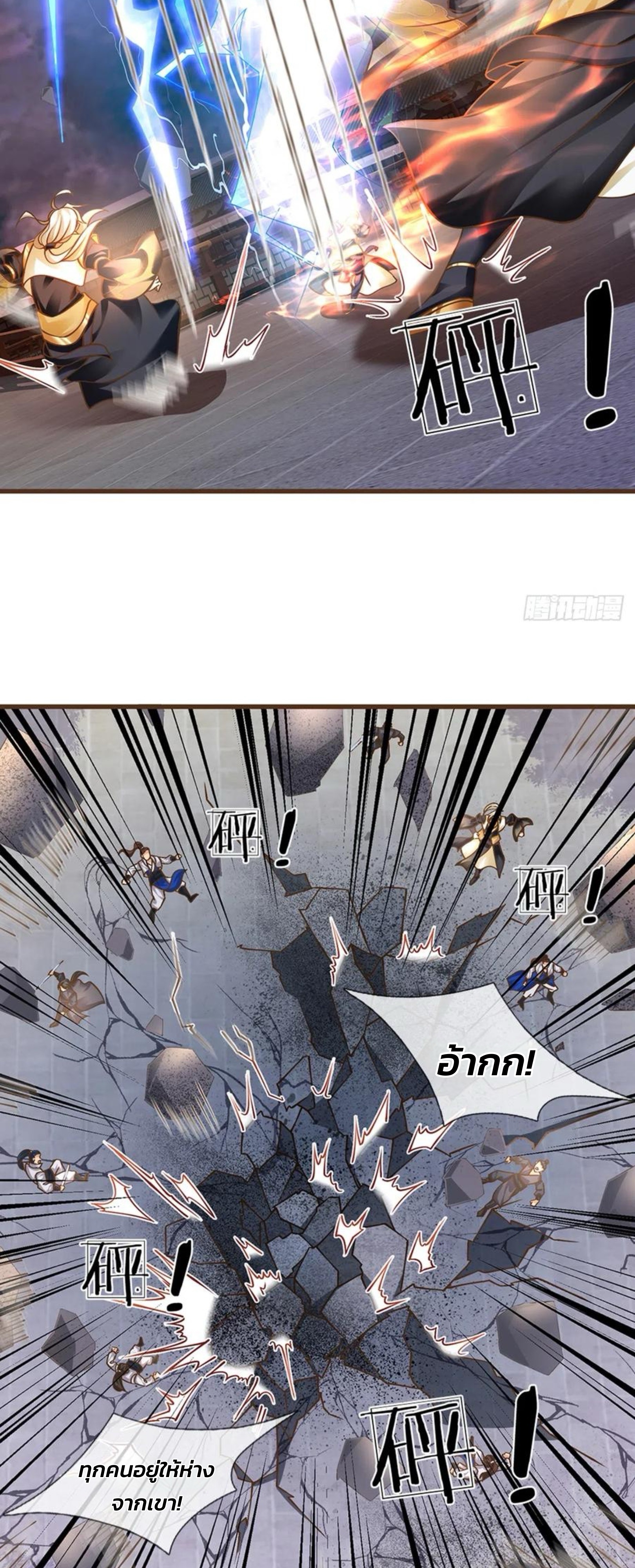 ระบบทางเลือกระดับพระเจ้า ข้าไม่สามารถแข็งแกร่งขึ้นในแบบที่ข้าต้องการได้ ตอนที่ 19 หน้า 11
