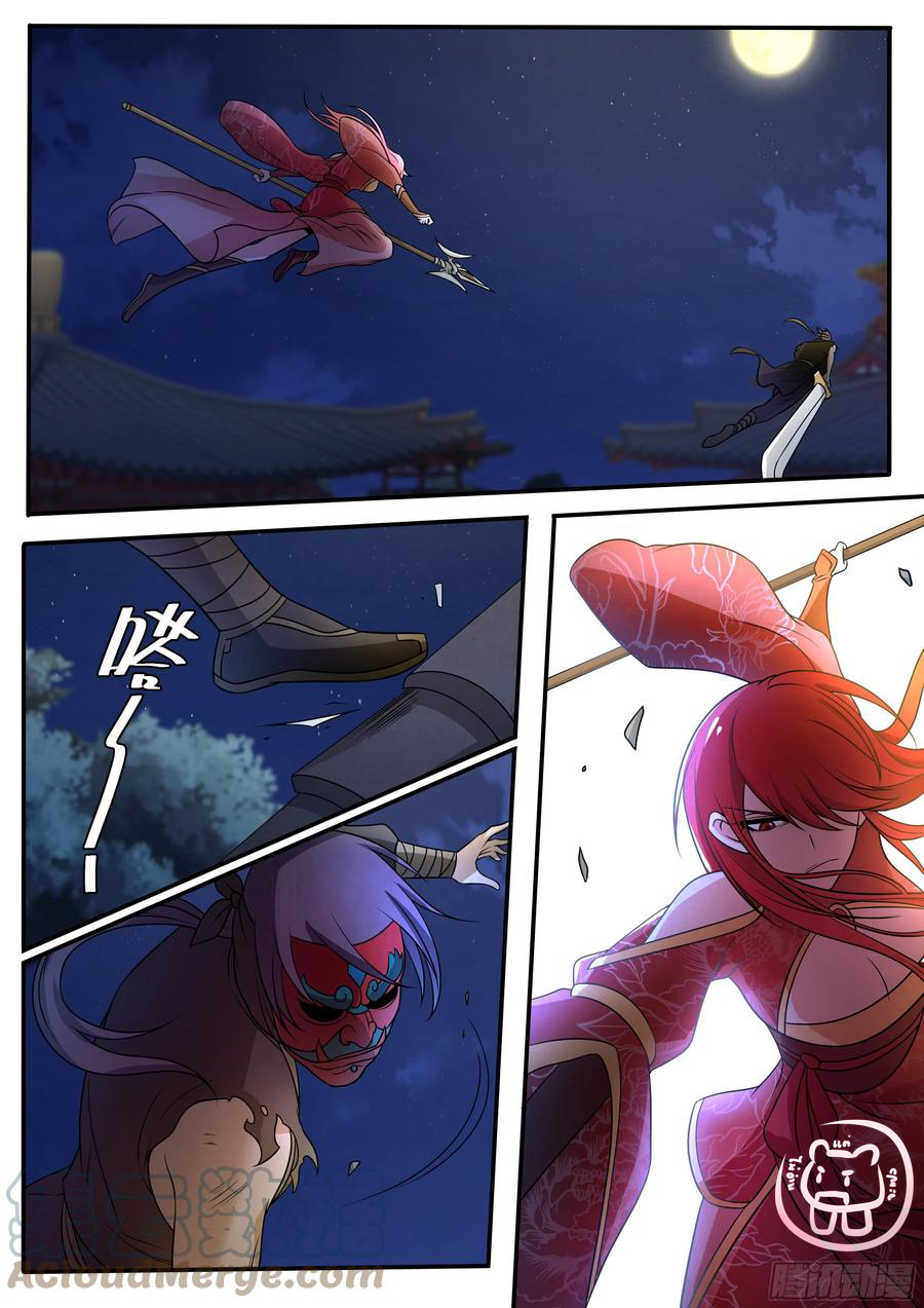 ข้าคือนักธุรกิจต่างโลก ตอนที่ 71 หน้า 2