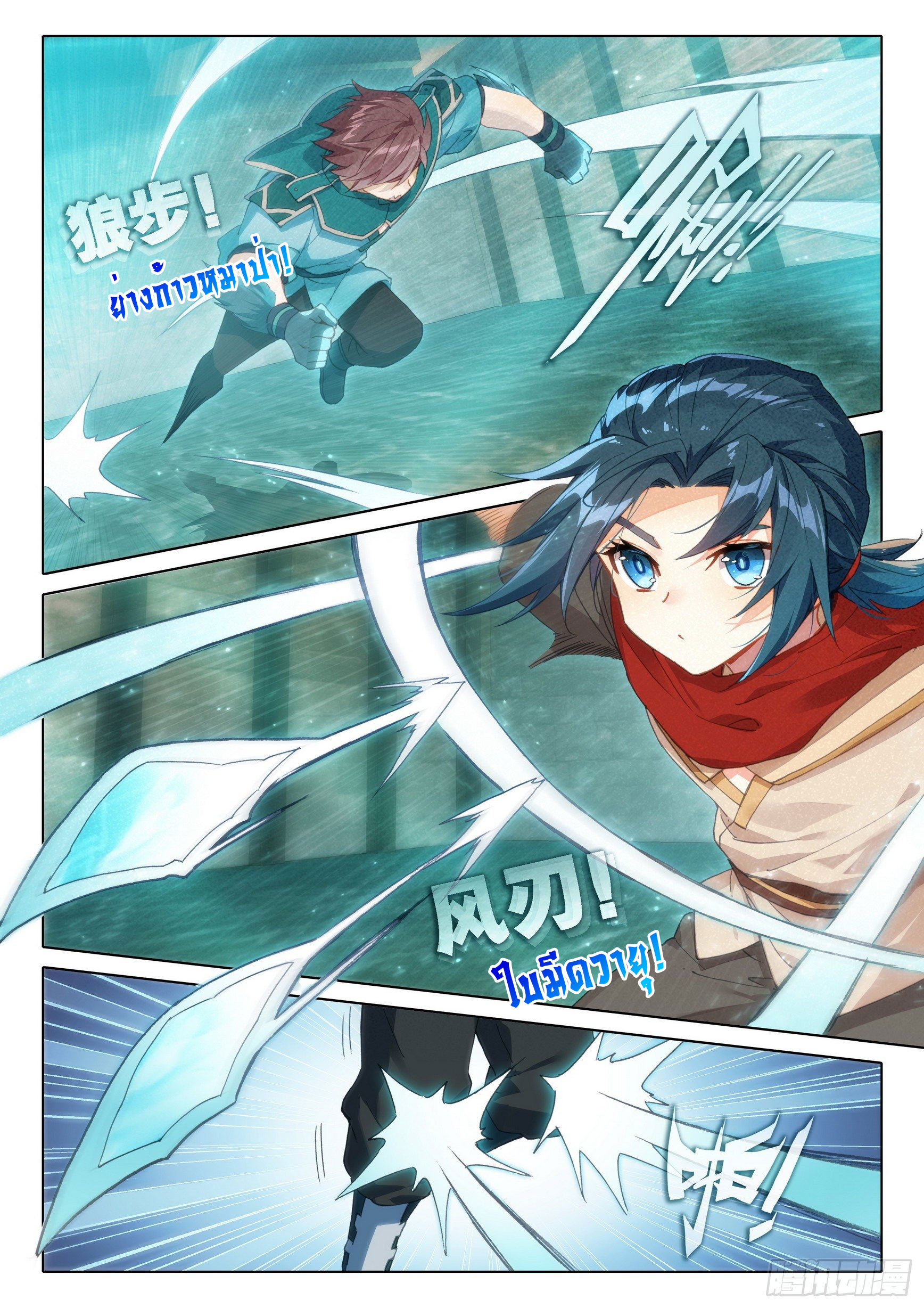 Douluo Dalu 5 - Rebirth of Tang san ตอนที่ 8 หน้า 7