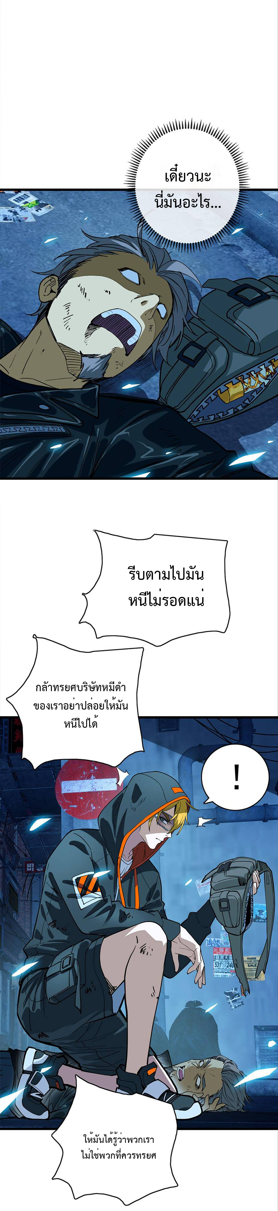 เทพปีศาจผู้ยิ่งใหญ่ ตอนที่ 7 หน้า 14