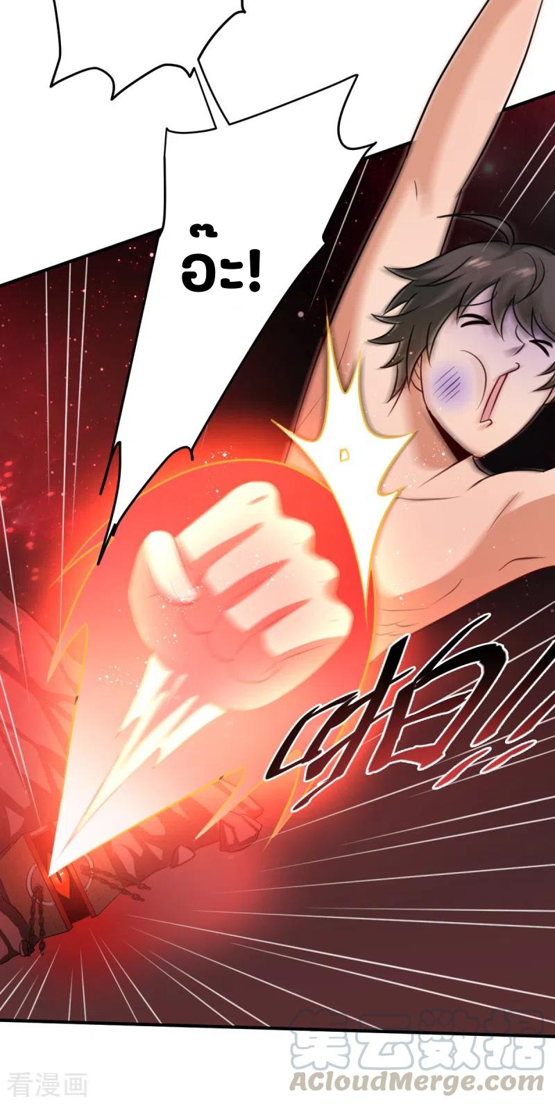 One Sword Reigns Supreme ตอนที่ 119 หน้า 30