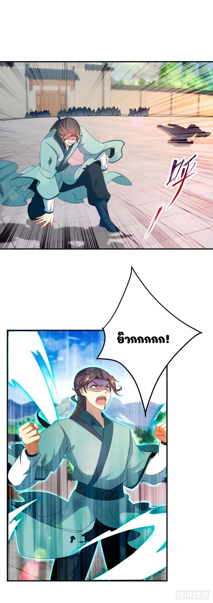 จักรพรรดิวิญญาณศักดิ์สิทธิ์ (ทันจีน) ตอนที่ 38 หน้า 10