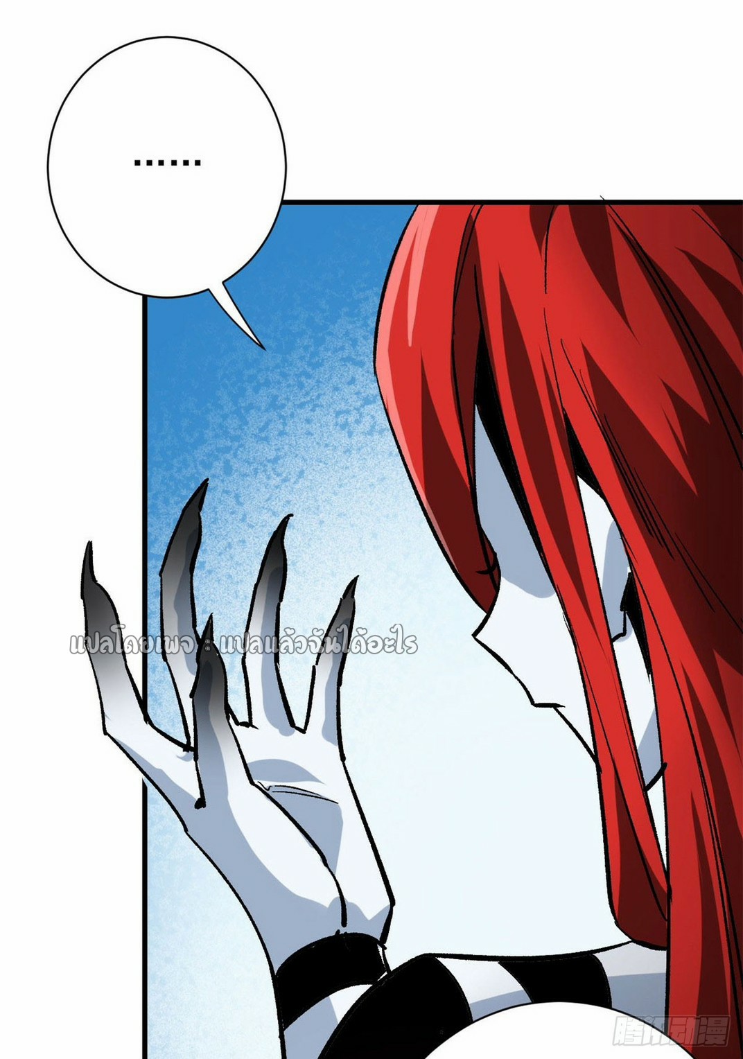 รูเล็ตเวิลด์ สุ่มไอเทมเอาชีวิตรอด ตอนที่ 162 หน้า 3