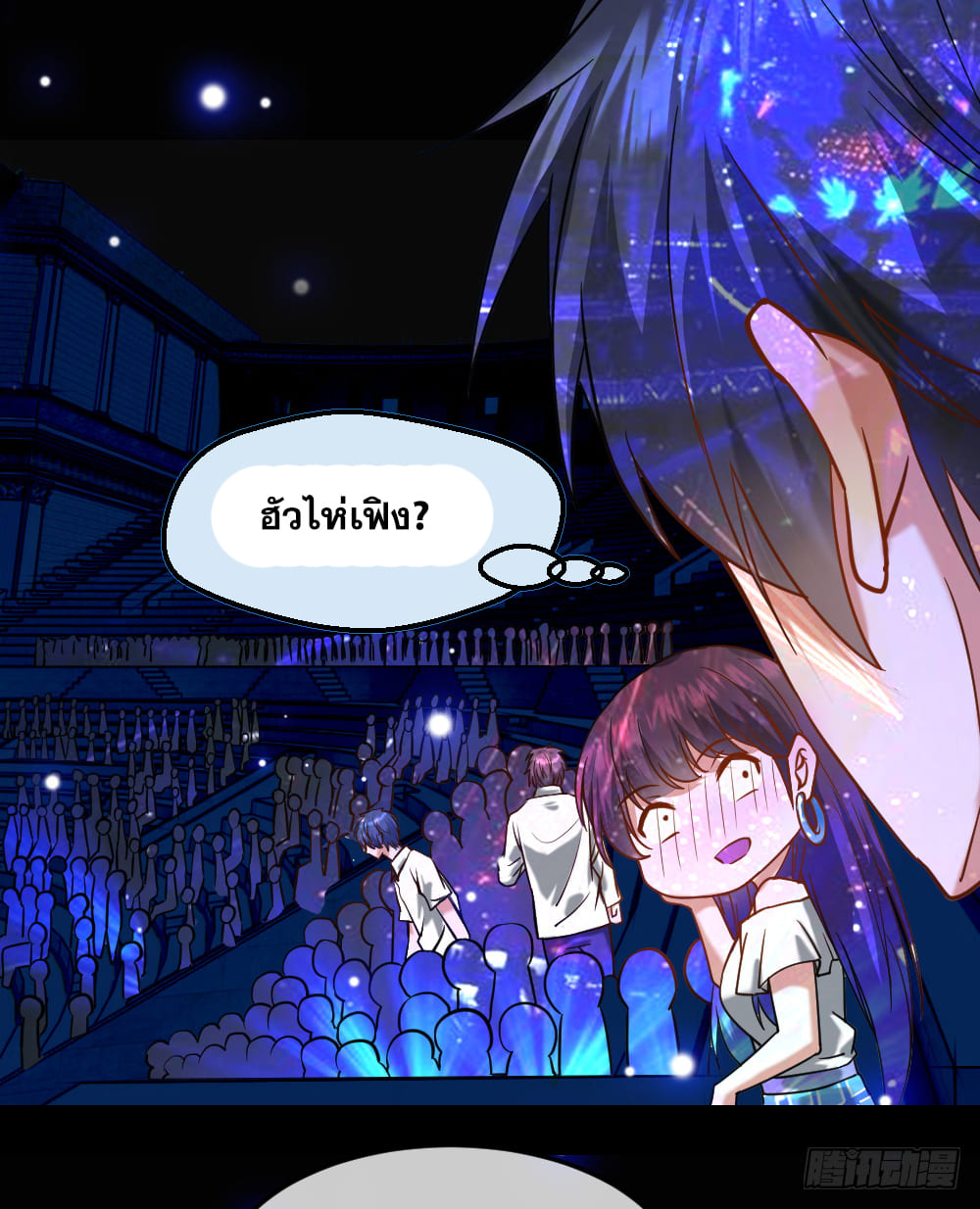 Peerless Genius System(ระบบอัจฉริยะไม่มีใครเหมือน) ตอนที่ 16 หน้า 19