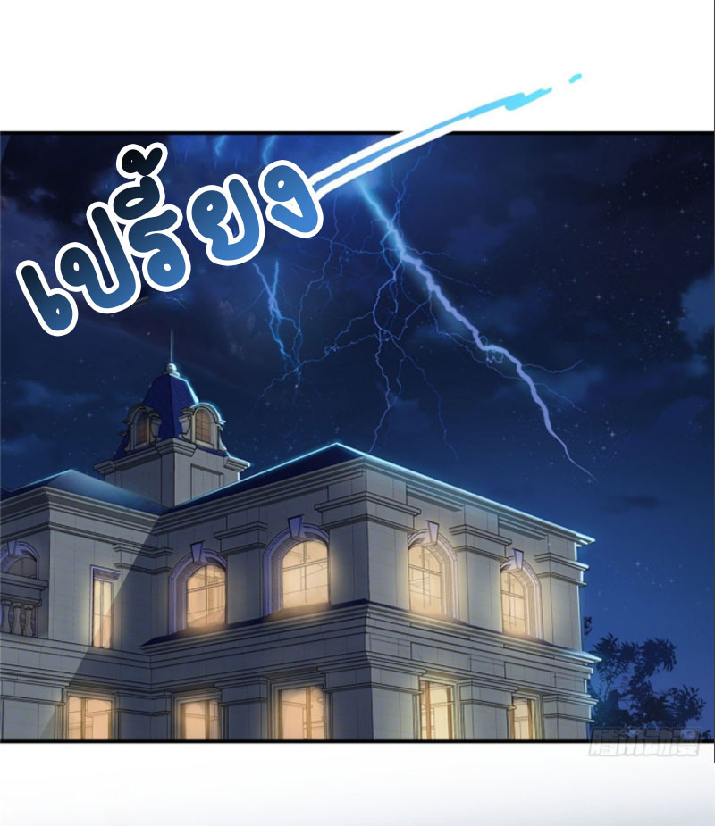 (ชนจีน)Perfect Secret Love The Bad New Wife Is a Little Sweet ตอนที่ 67 หน้า 2