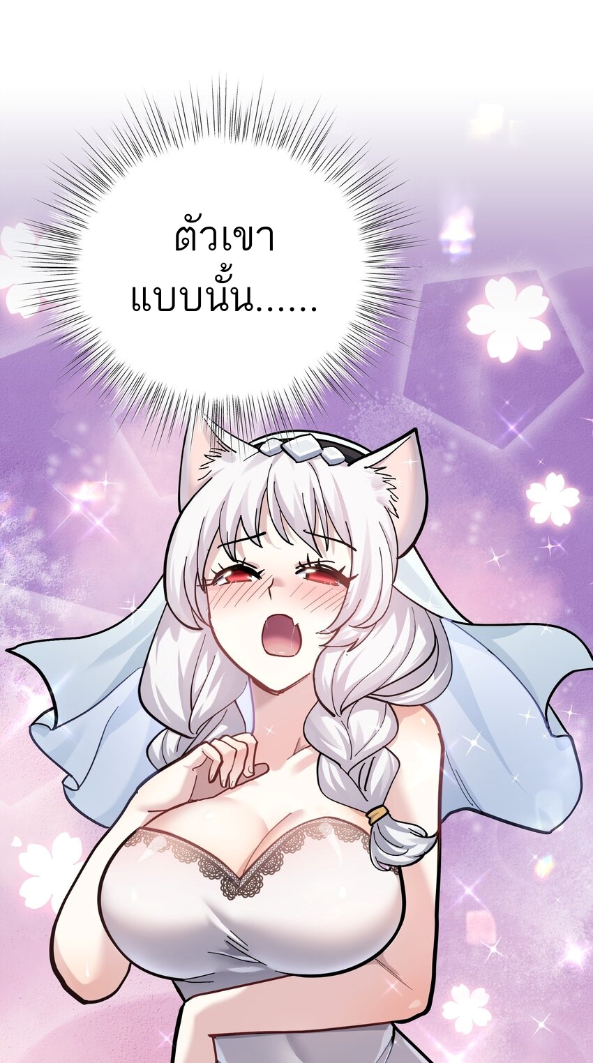 ใครๆต่างเรียกฉันว่าราชันแห่งจันทรา ตอนที่ 3 หน้า 48