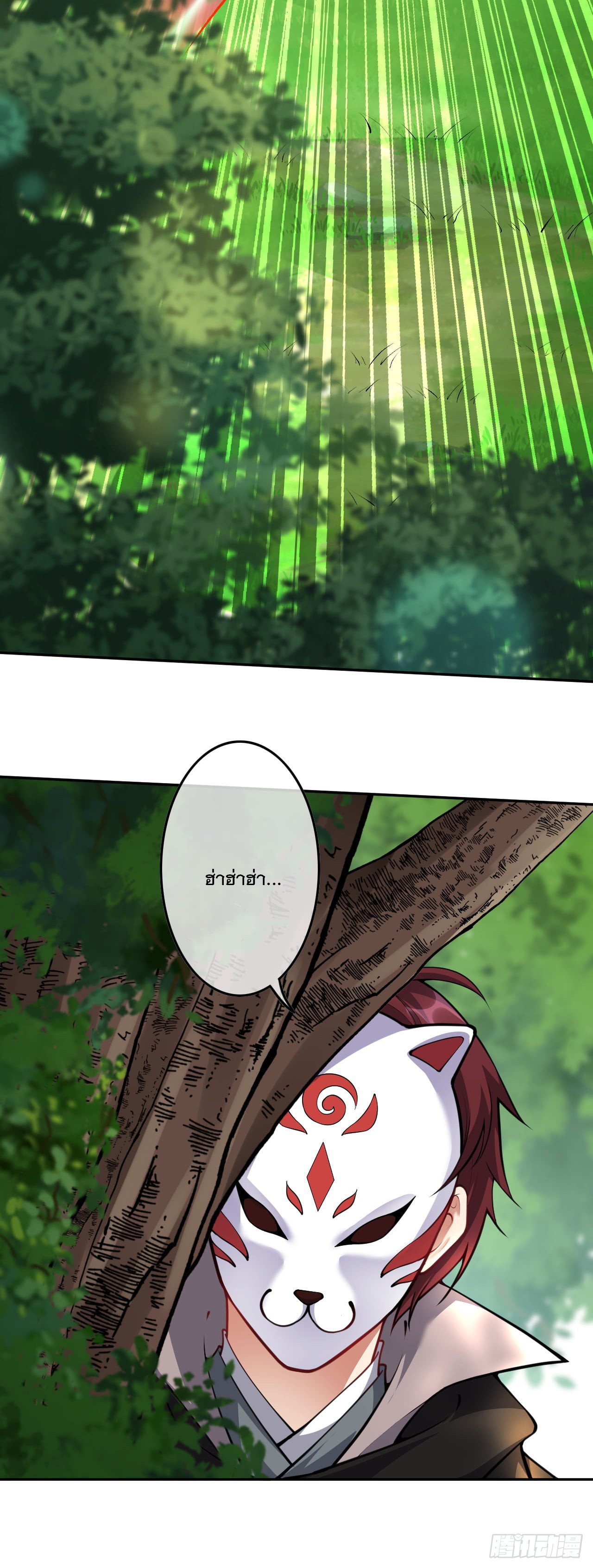 อาณาจักรดาบอมตะ ตอนที่ 100 หน้า 14