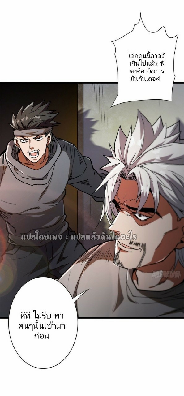 รูเล็ตเวิลด์ สุ่มไอเทมเอาชีวิตรอด ตอนที่ 28 หน้า 25