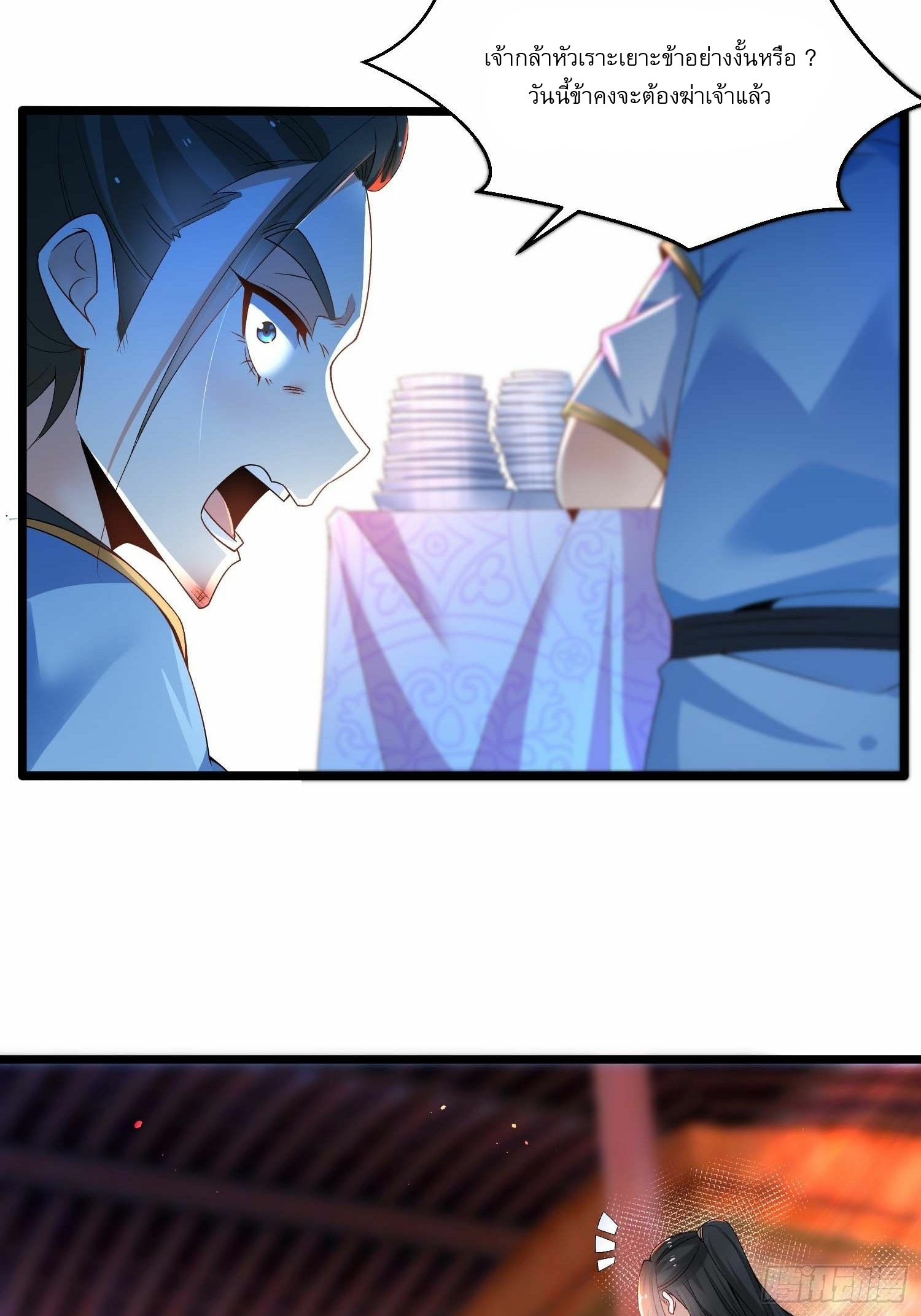 เทพกระบี่มรณะ (ชนจีน) ตอนที่ 10 หน้า 13