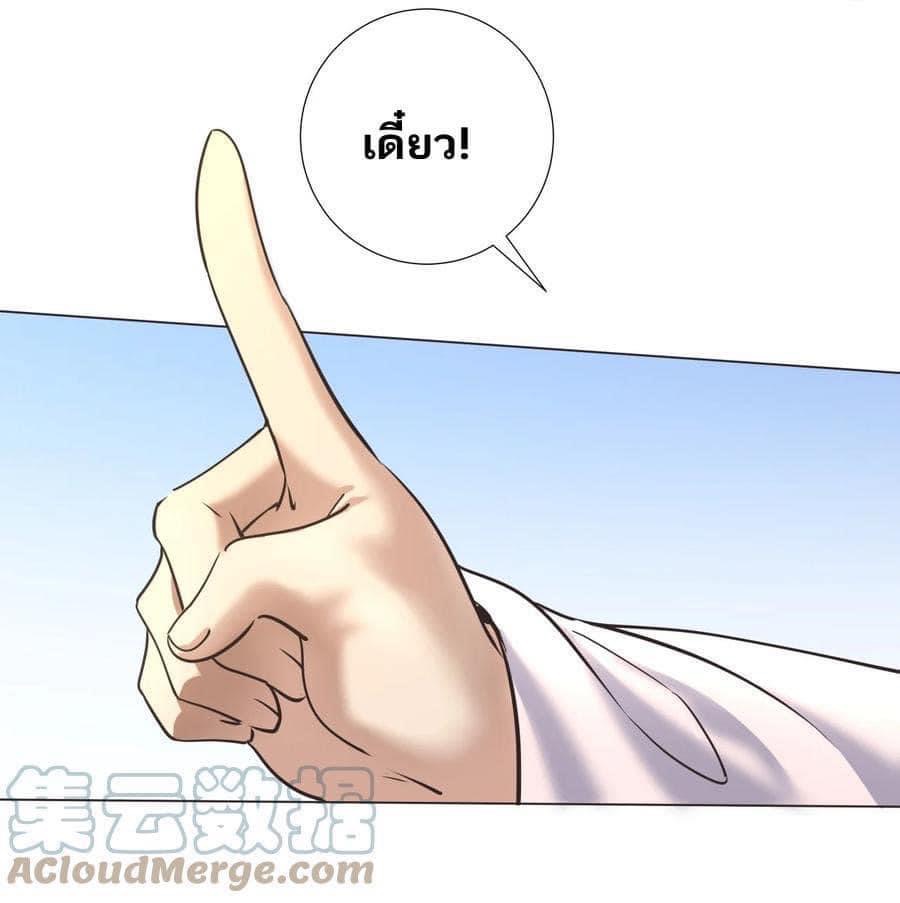 Legend of King Amata | ตำนาน ราชันย์ อมตะ ตอนที่ 37 หน้า 5