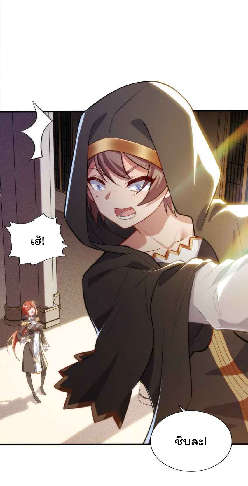 ถูกบังคับให้เป็นนักบุญหญิงผู้อยู่ยงคงกระพันอย่างไม่น่าเชื่อ ตอนที่ 3 หน้า 25