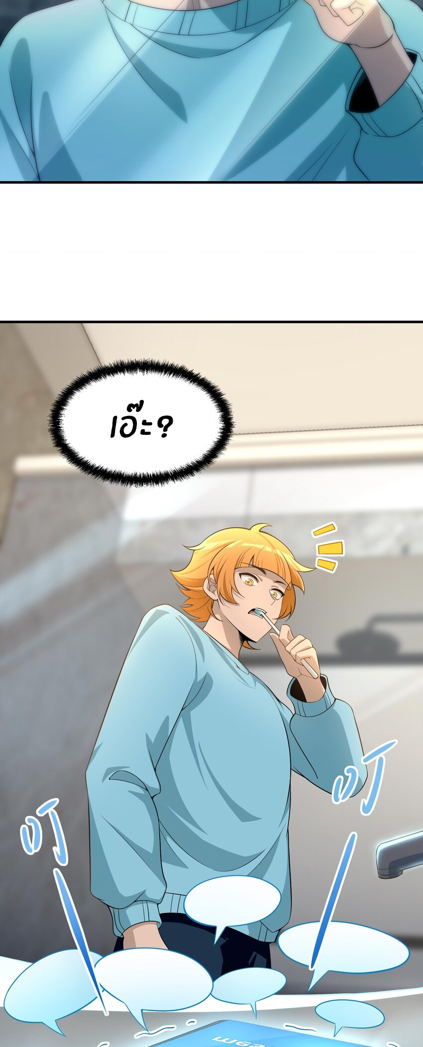 During the live broadcast, I proposed to the female ghost - she really agreed?! ตอนที่ 18 หน้า 3