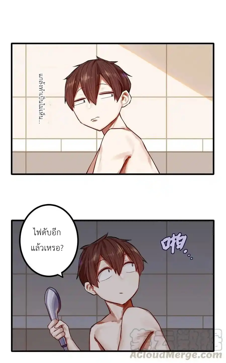Read Miss, Don’t Livestream It! ตอนที่ 45 หน้า 6