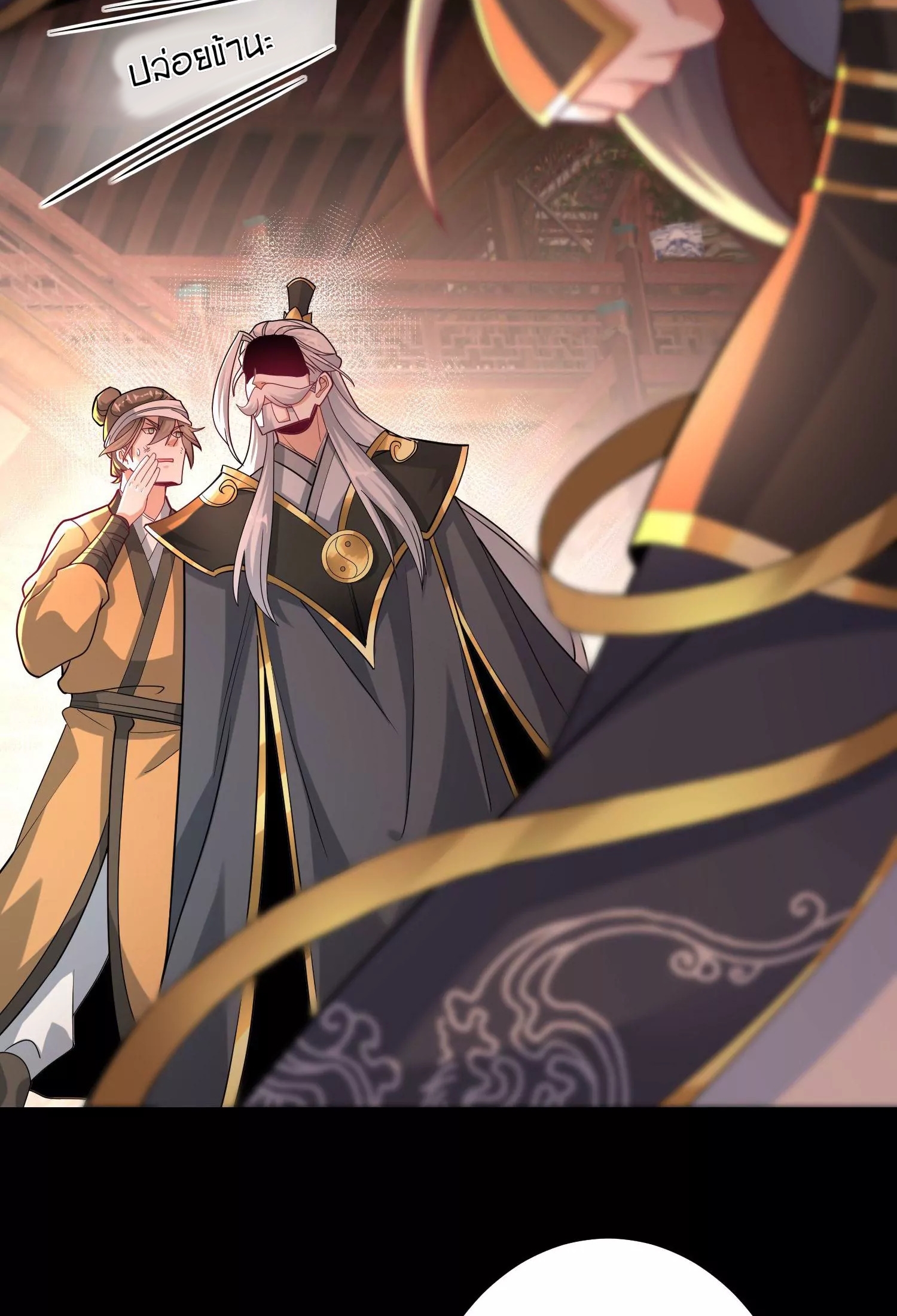 ท้าทายดินแดนพระเจ้า ตอนที่ 18 หน้า 34