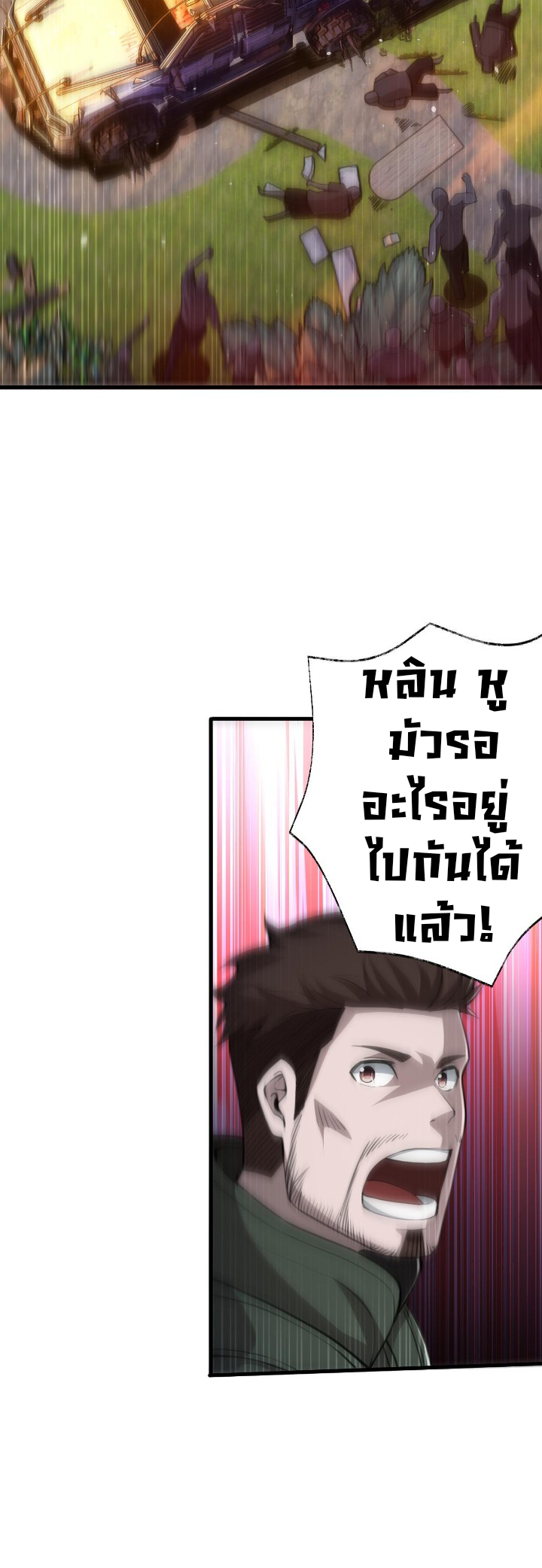 [.Doom Summoner.] ตอนที่ 16 หน้า 14