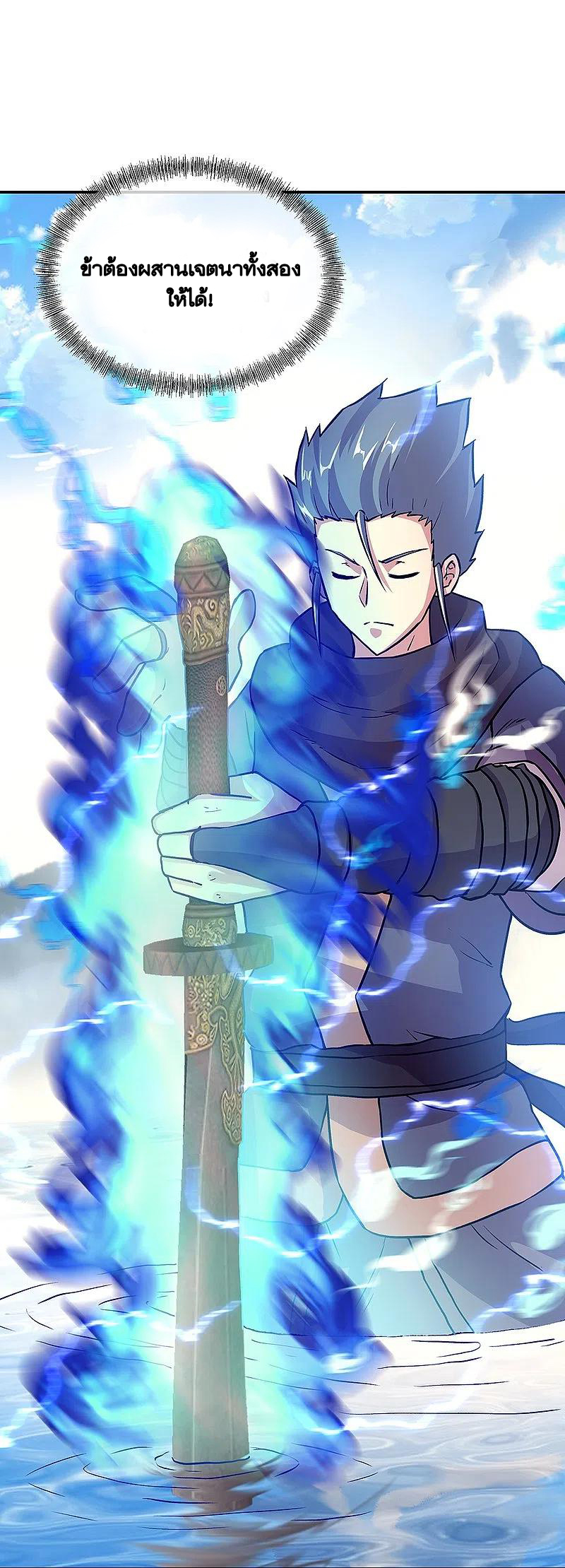 peerless battle spirit ตอนที่ 332 หน้า 14