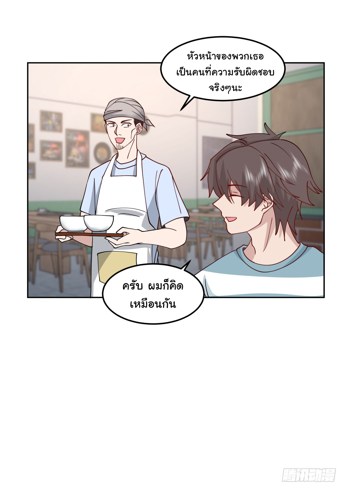 ผมไม่ได้อยากกลับมาเกิดใหม่เลยจริงๆ ตอนที่ 76 หน้า 13