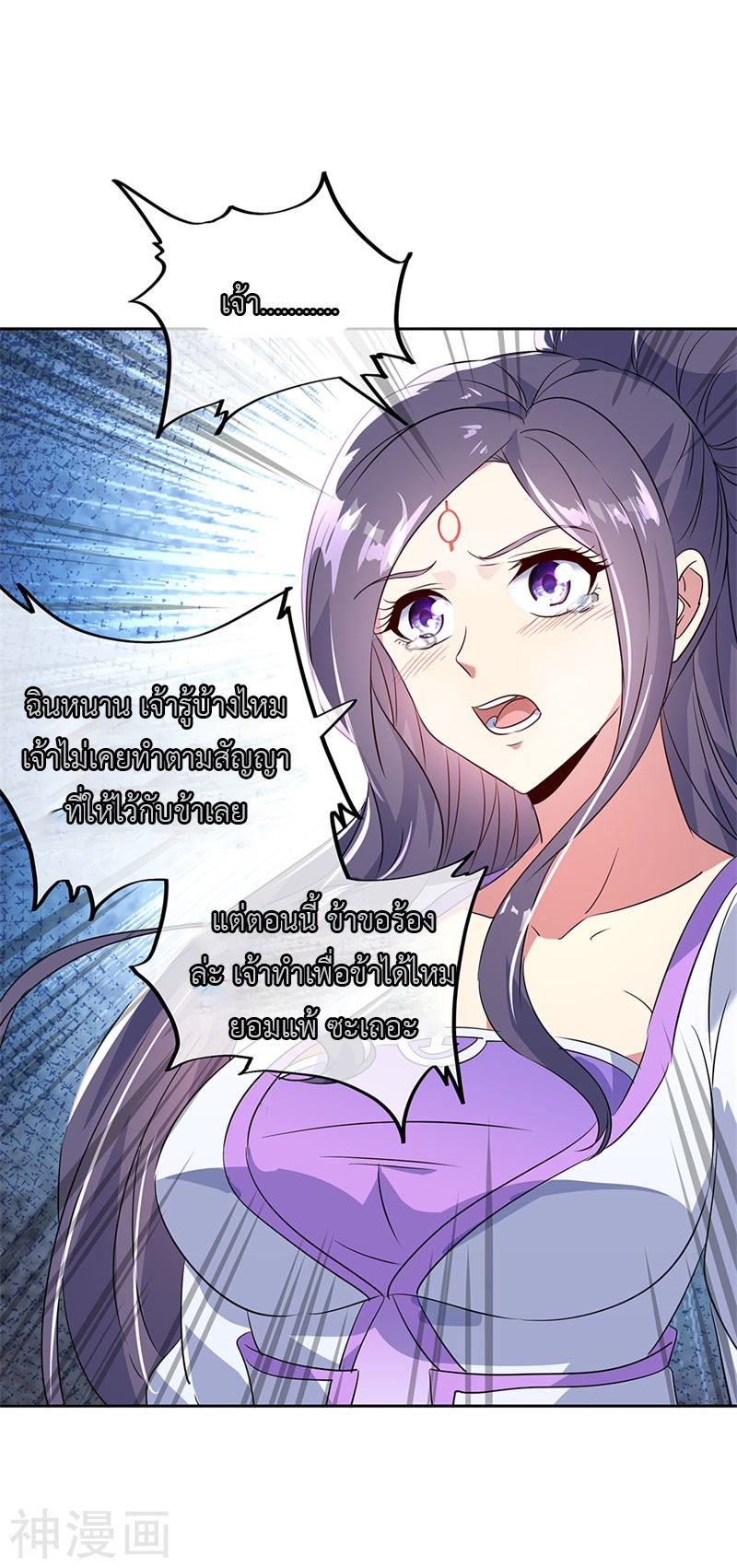 peerless battle spirit ตอนที่ 173 หน้า 15