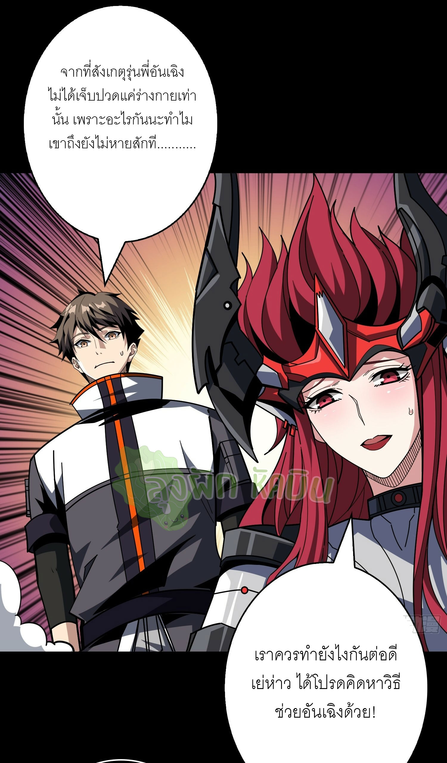 (ชนจีน) IT STARTS WITH A KINGPIN ACCOUNT - จุติจอมราชัน ตอนที่ 428 หน้า 24