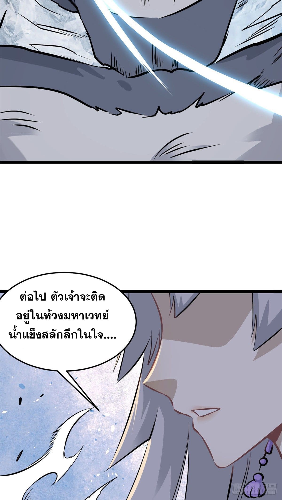 นิกายที่แข็งแกร่งที่สุด (ทันจีน) ตอนที่ 105 หน้า 29