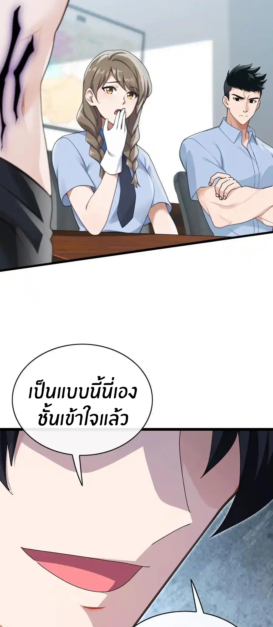 ลงจากภูเขาเพื่อมาเป็นเบ๊ภรรยา ตอนที่ 41 หน้า 11