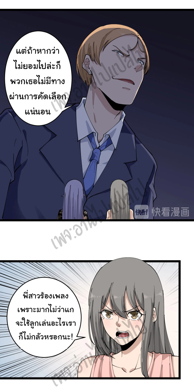 Sanjie Taobao Store ระบบร้านค้าเทพเจ้า ตอนที่ 103 หน้า 13