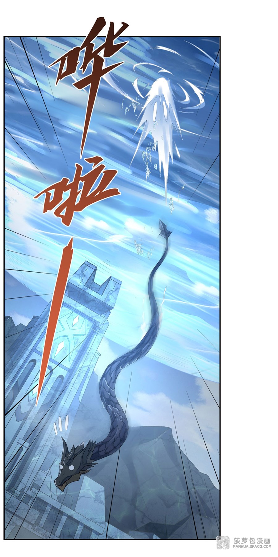 ศิษย์ของข้าล้วนมีอนาคตที่ยิ่งใหญ่ (ชนจีน) ตอนที่ 15 หน้า 25