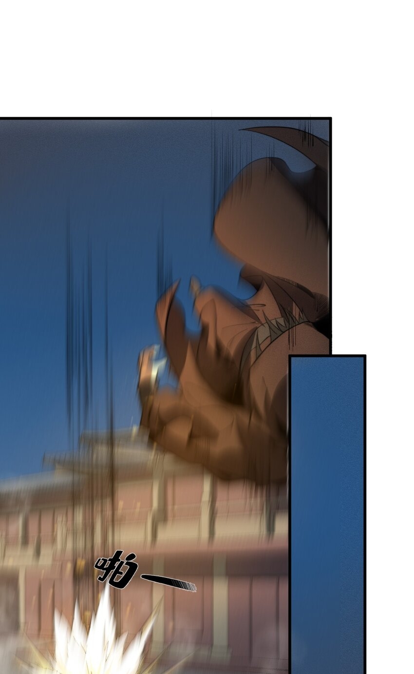 ระบบกลืนกินขั้นสุดยอด ตอนที่ 20 หน้า 26