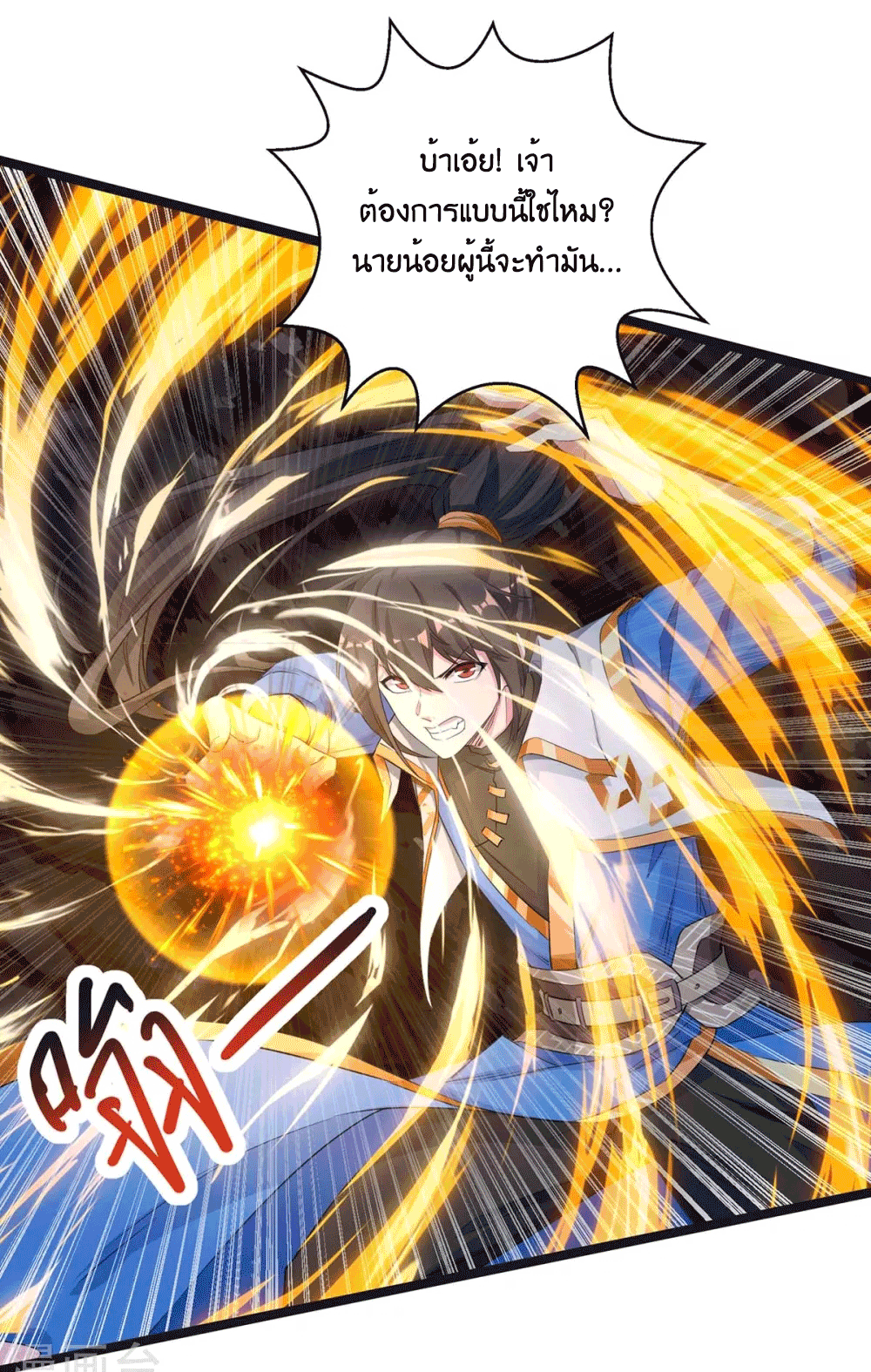 One Step Toward Freedom ตอนที่ 260 หน้า 36