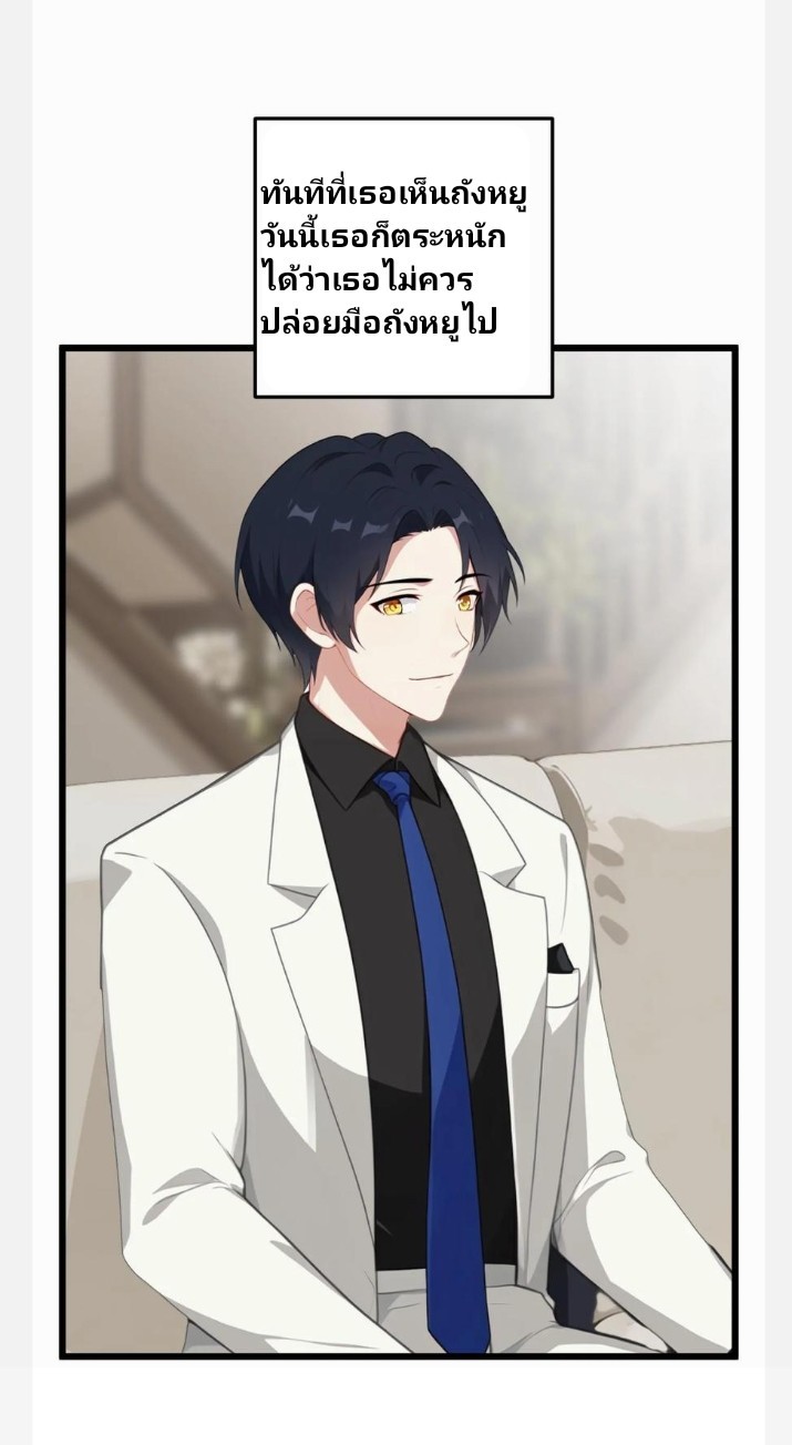 เลิกแปล ตอนที่ 6 หน้า 23