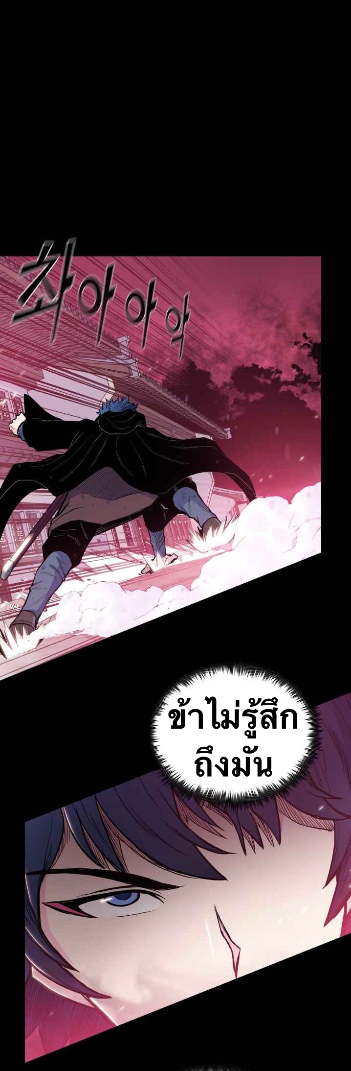 The God Of War ตอนที่ 41 หน้า 13