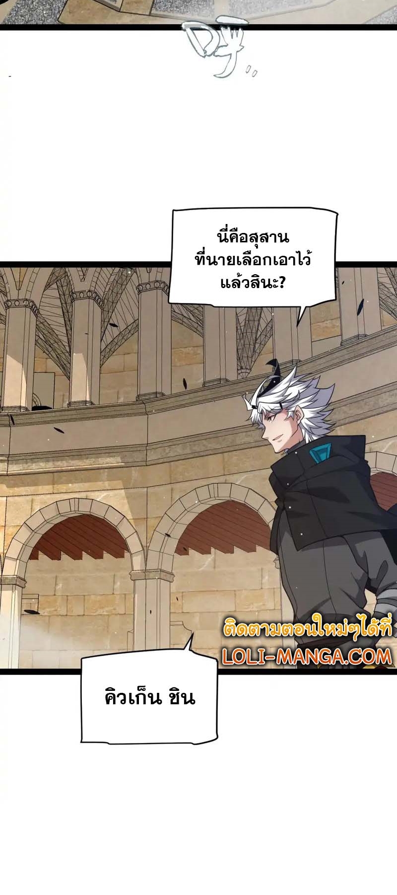 จอมโจรเงาแห่งแดนสวรรค์ ตอนที่ 4 หน้า 40