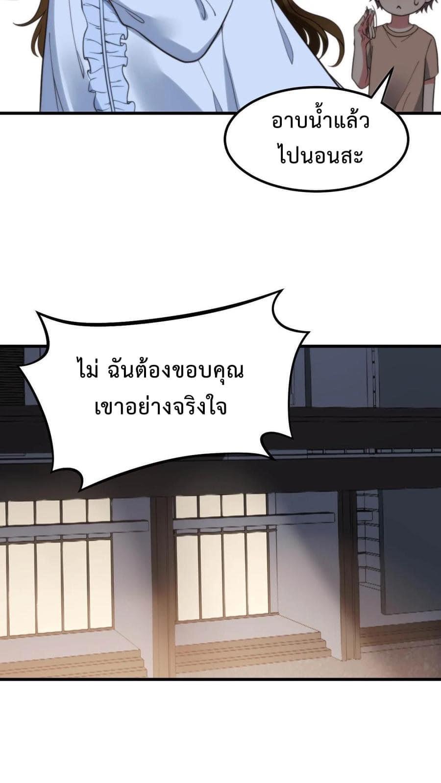 ระบบสายเปย์ล้านล้านล้าน (เงินไม่จำกัด) ซื้อผู้หญิงทั้งโลก ตอนที่ 13 หน้า 10