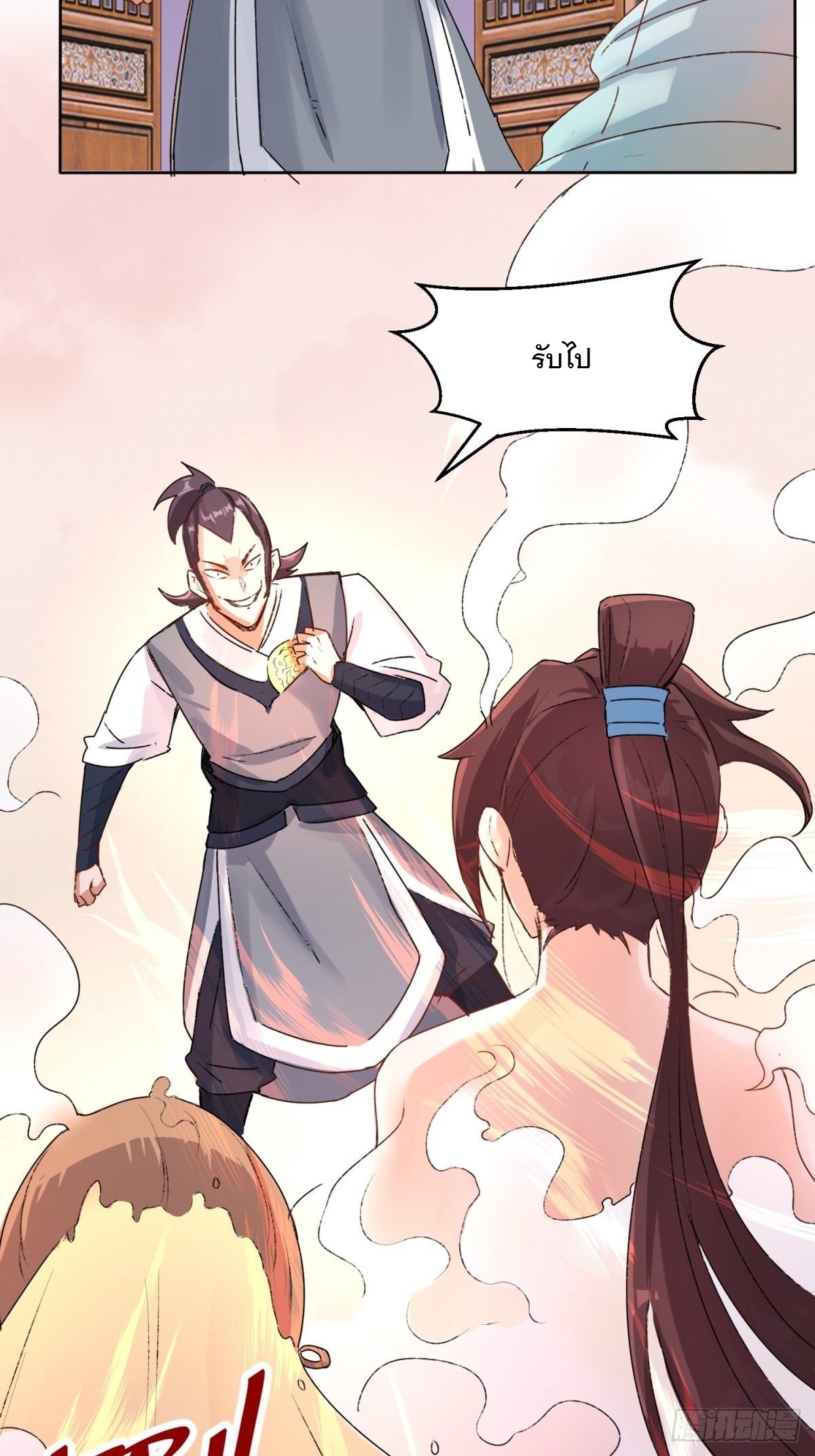 ข้าคือผู้กลืนกินไร้ที่สิ้นสุด (ชนจีน) ตอนที่ 15 หน้า 30