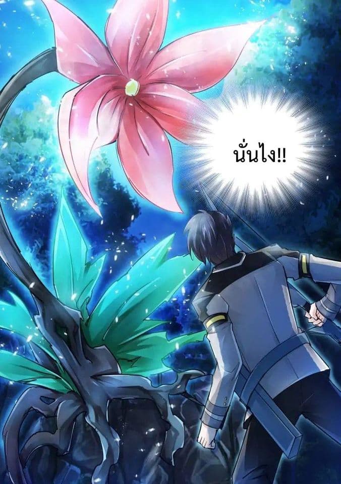 Battle frenzy ตอนที่ 33 หน้า 10