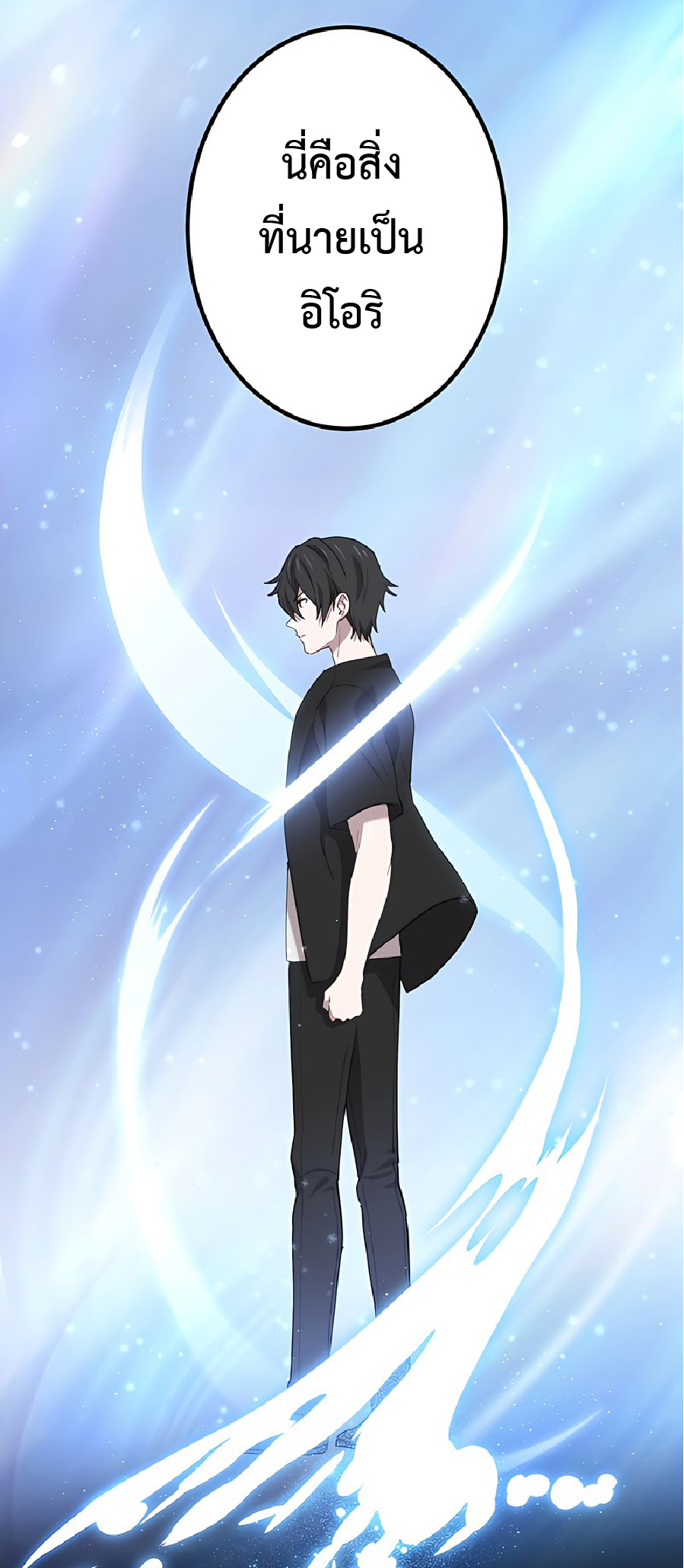 การกลับชาติมาเกิดของจอมเวทย์ต้องห้าม (Reincarnation of the Forbidden Archmage) ตอนที่ 39 หน้า 35