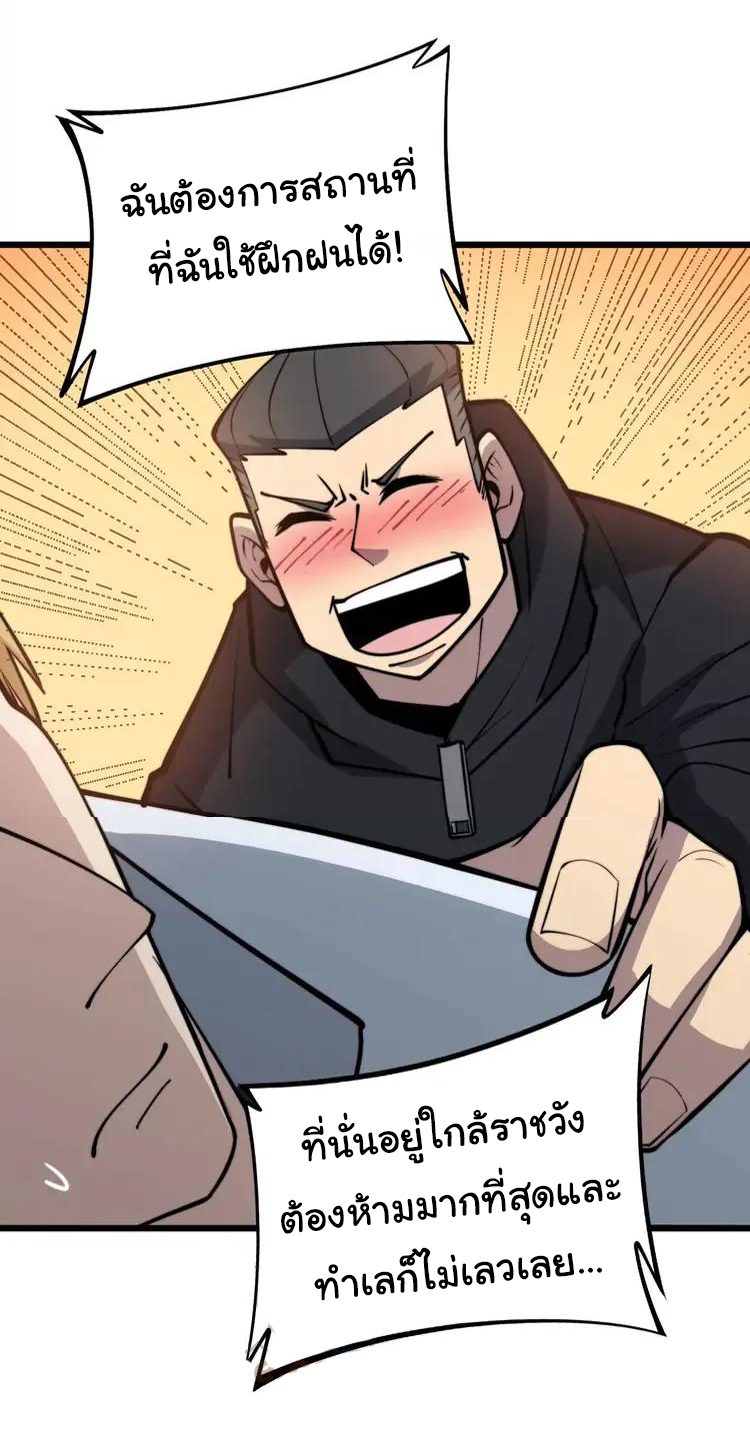 Bad Hand Witch Doctor สุดยอดพ่อมดหมอผี ตอนที่ 247 หน้า 42