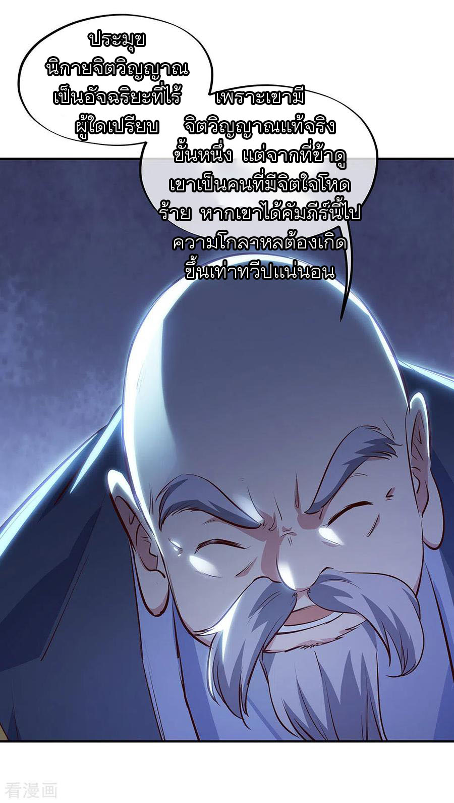 peerless battle spirit ตอนที่ 235 หน้า 34