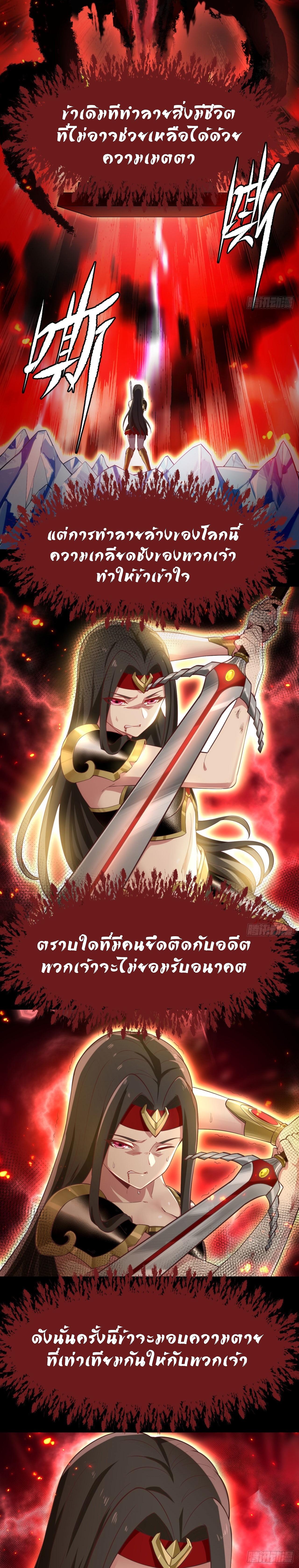 ผู้เล่นเบต้าเทส 1000 ปี ตอนที่ 2 หน้า 11