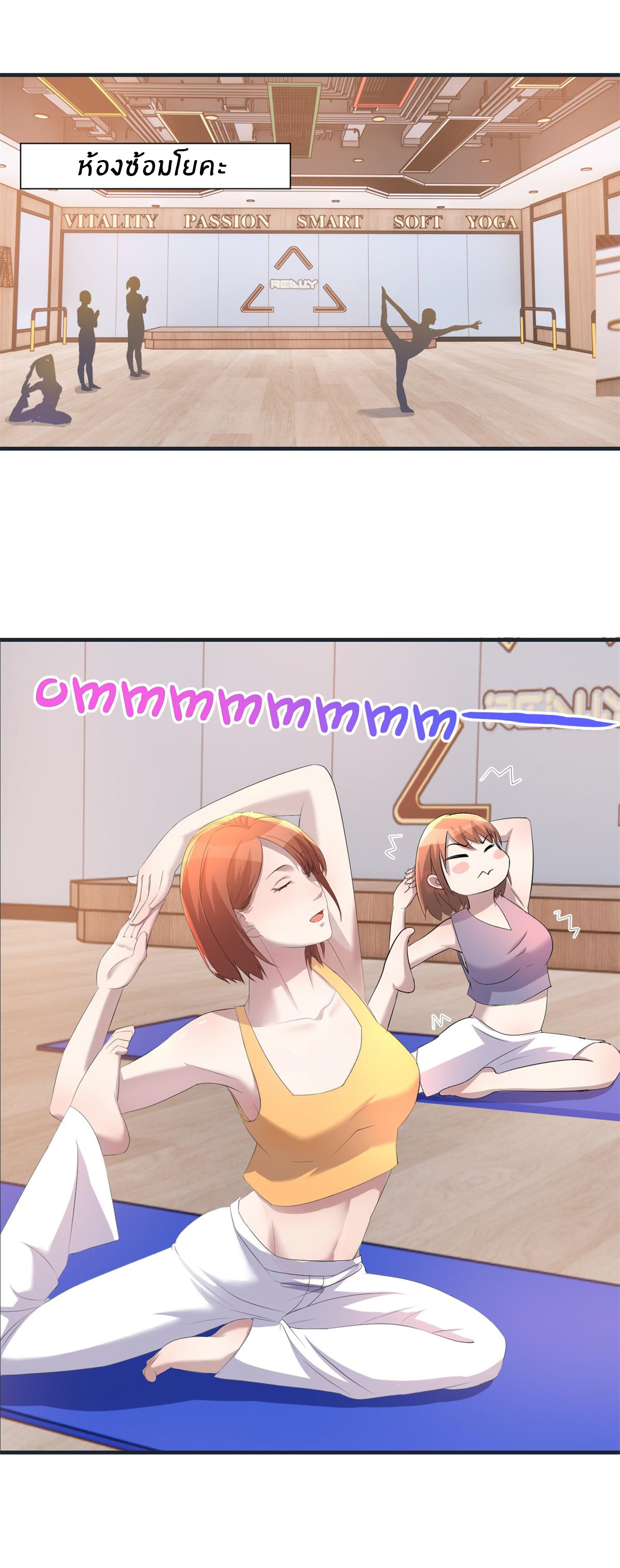 พี่สาวอยากเล่นคุณ ตอนที่ 164 หน้า 2