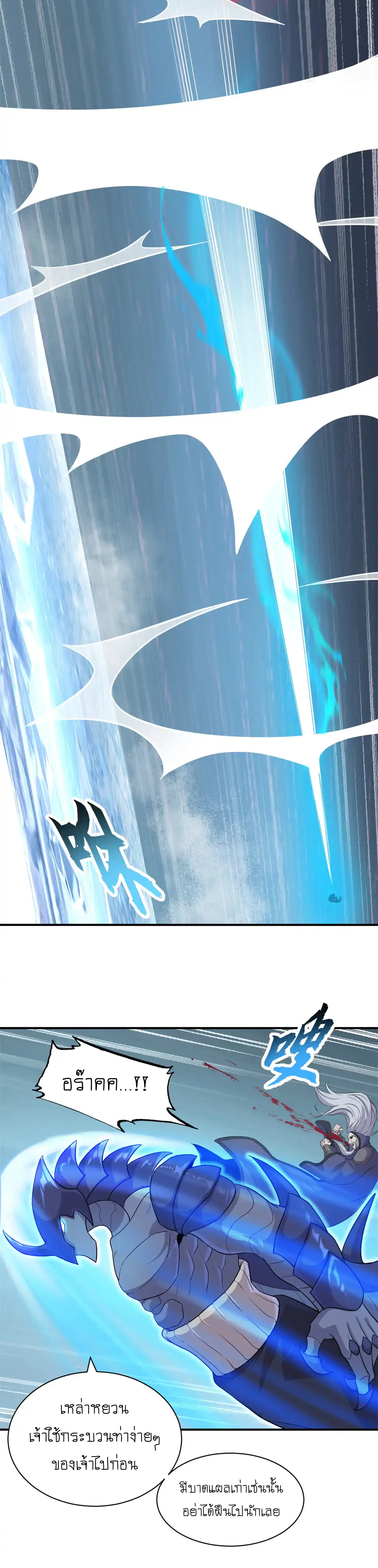 Super god pet shop - ร้านค้าสุดยอดสัตว์เลี้ยงระดับพระเจ้า (ชนจีน) ตอนที่ 164 หน้า 7