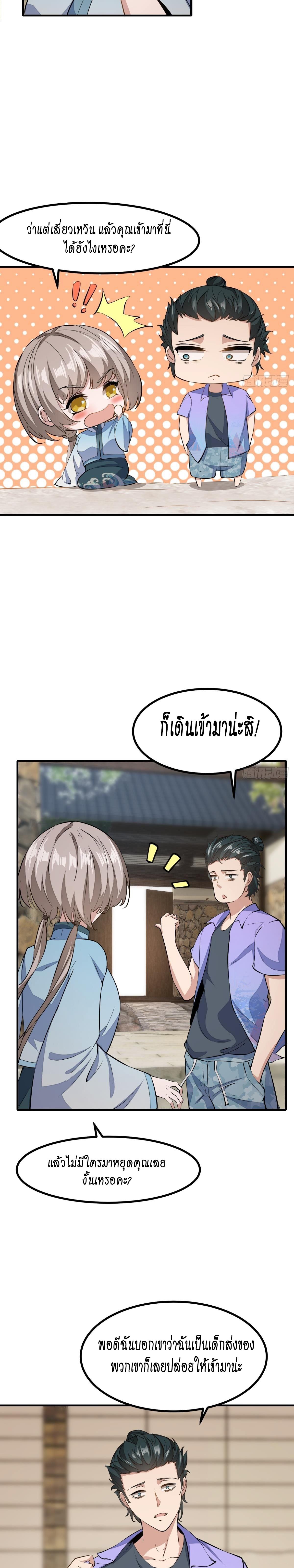 ฉันไม่อยากเป็นที่ 1   [I Really Don't Want to Be the First] ตอนที่ 16 หน้า 15