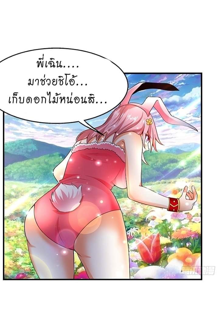 The best game master of the city – สุดยอดเซียนเกมแห่งคนร ตอนที่ 8 หน้า 14